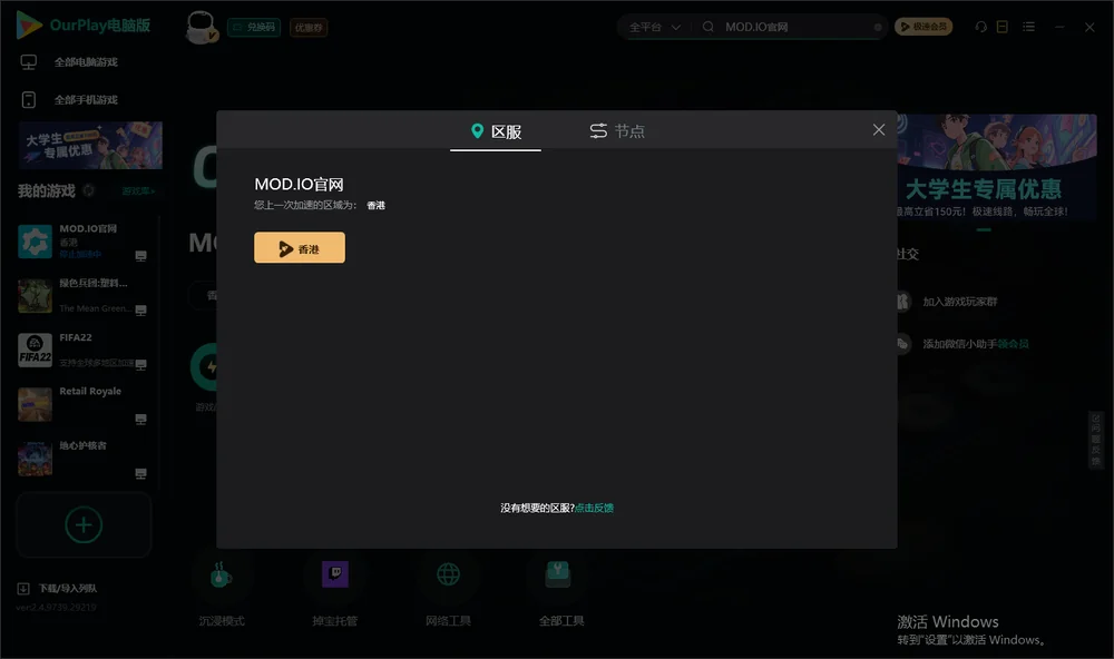 MOD.IO官网安装指引