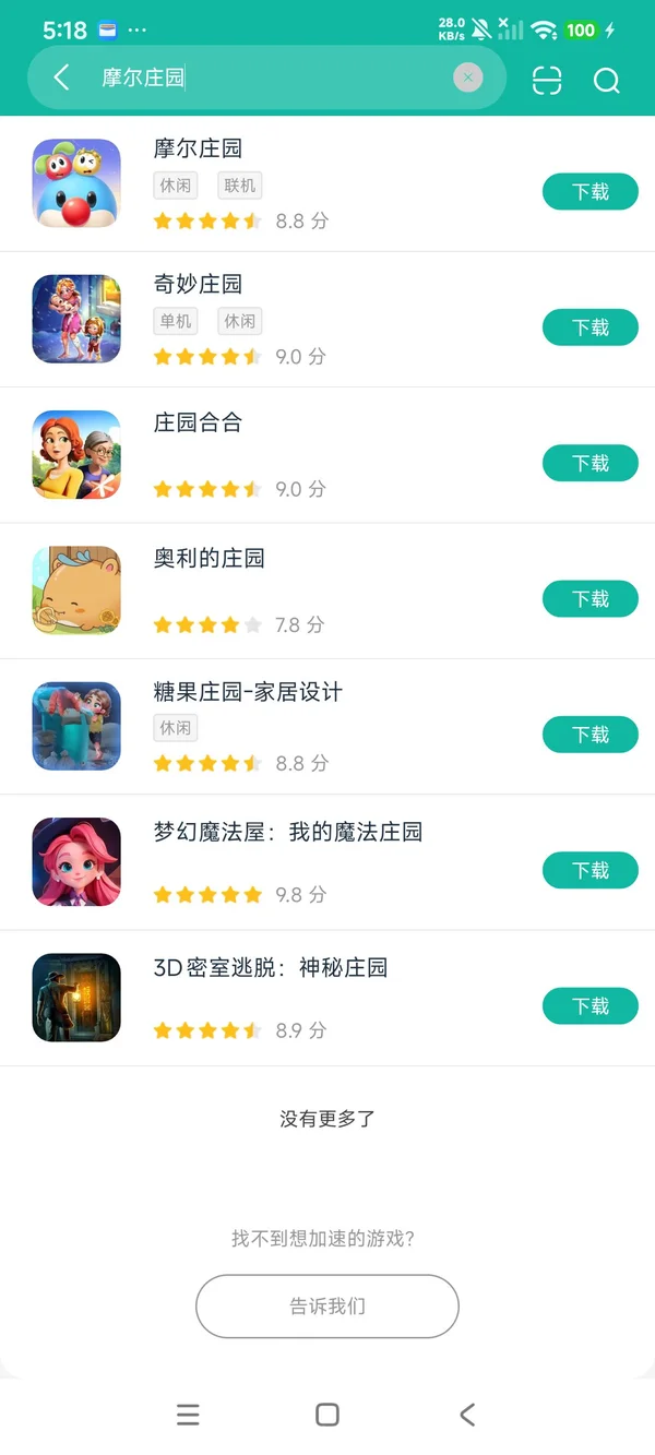 摩尔庄园安卓正版下载