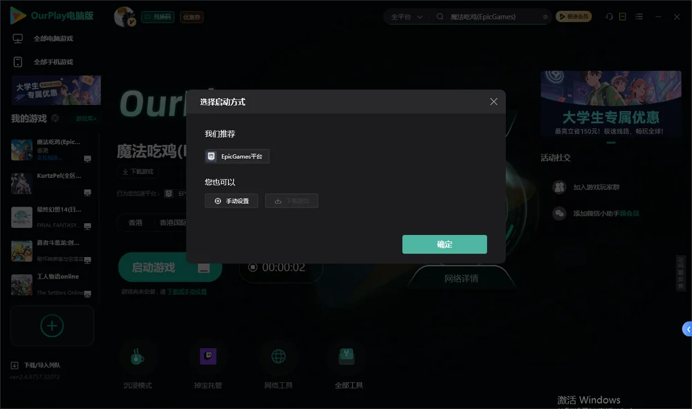 魔法吃鸡开始下载