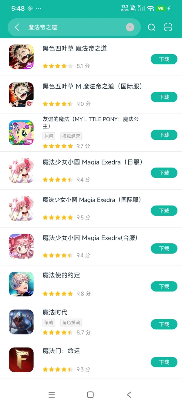 黑色五叶草M魔法帝之道国际服安卓正版下载