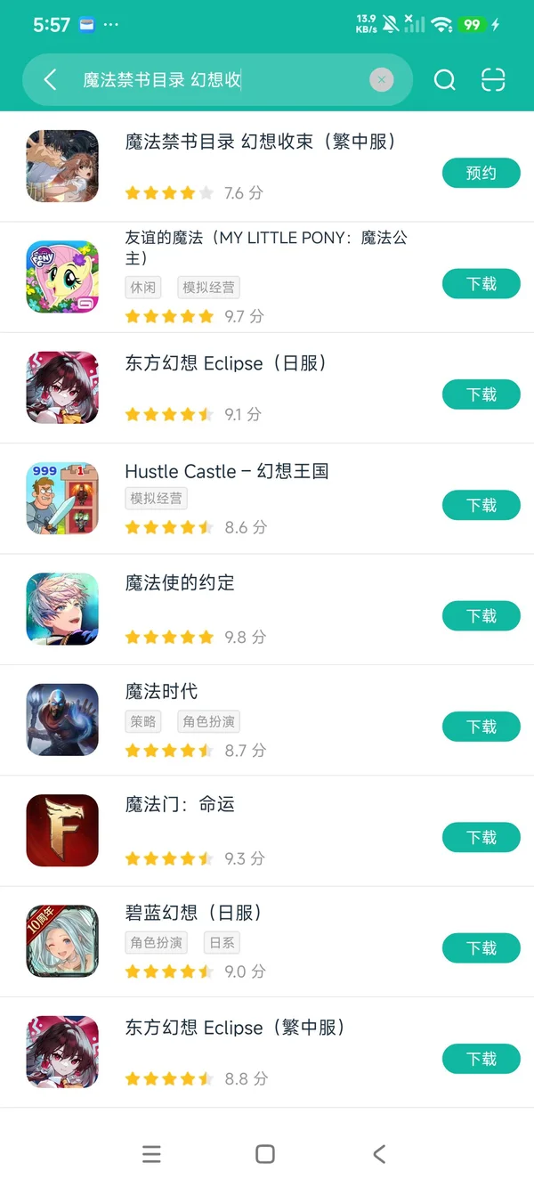 魔法禁书目录幻想收束最新版安卓正版下载