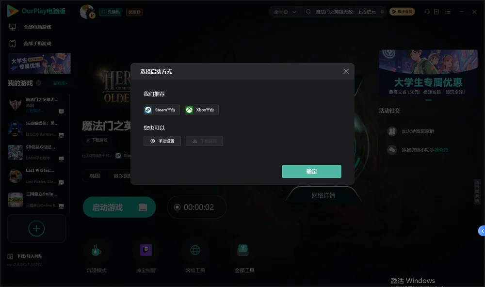 魔法门之英雄无敌：上古纪元开始下载
