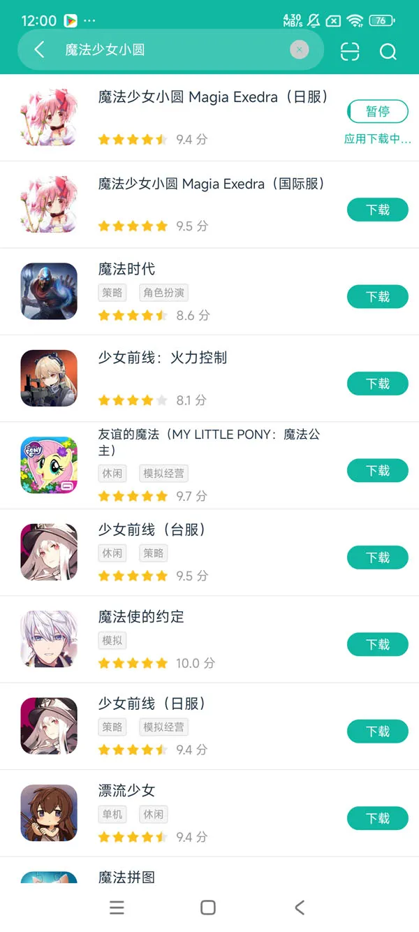 魔法少女小圆安卓版安卓正版下载