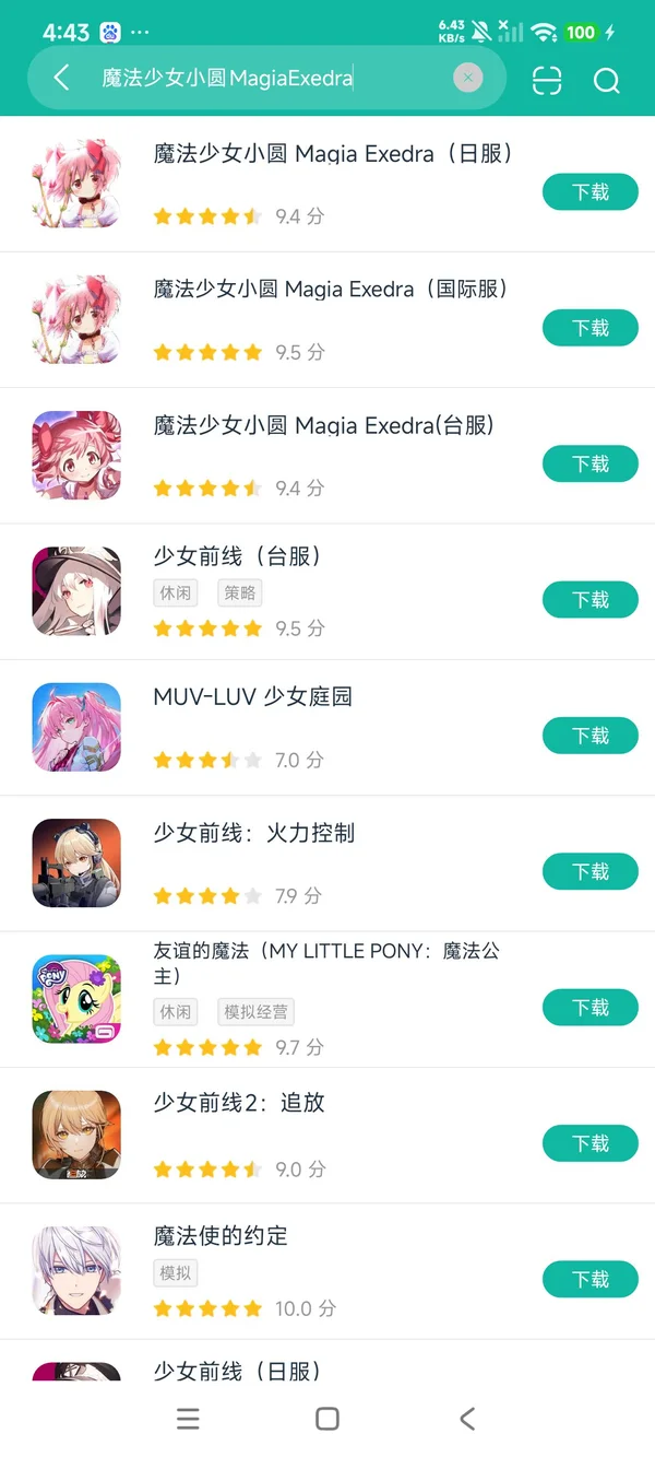 Magia Exedra安卓正版下载