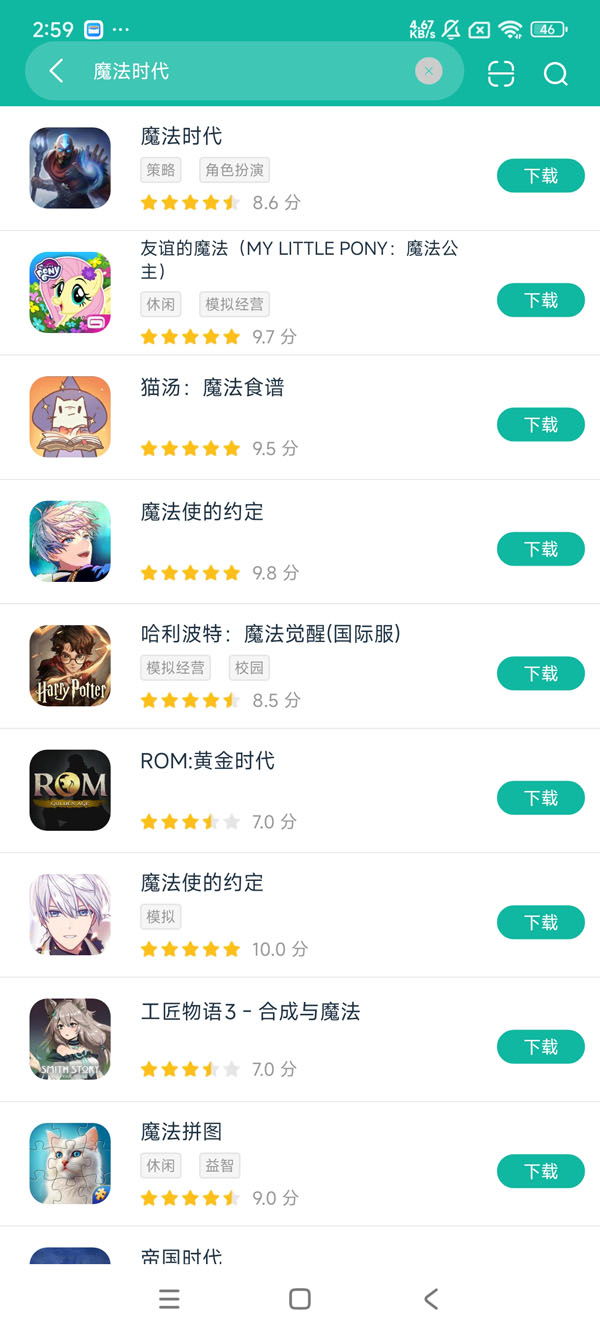 魔法时代国际服安卓正版下载