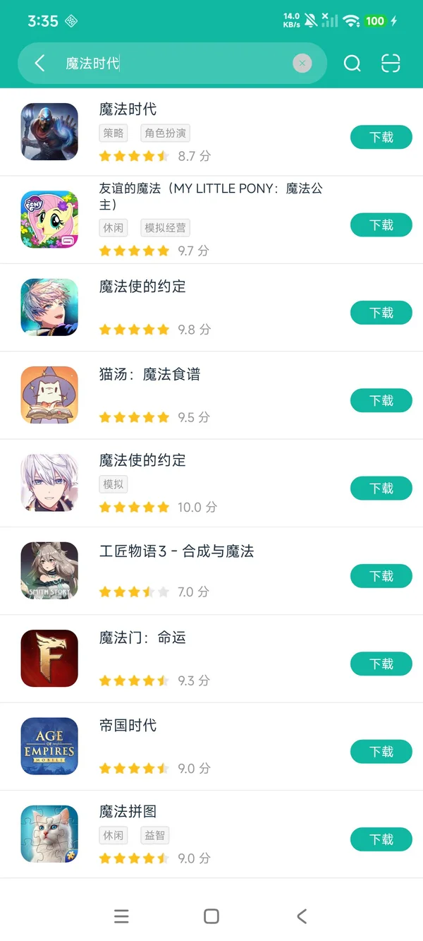 魔法时代安卓正版下载