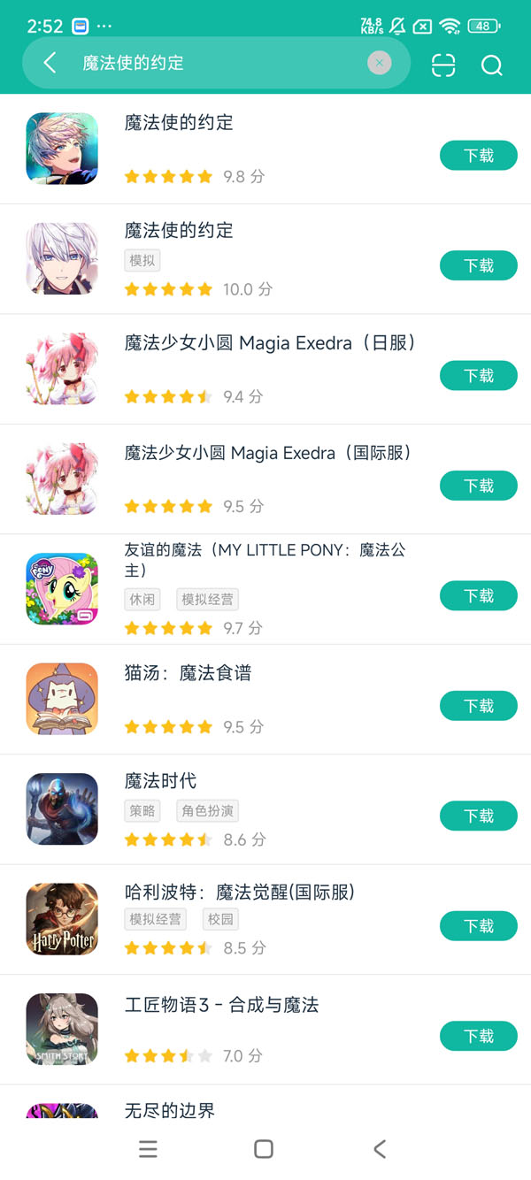 魔法使的约定游戏中文版安卓正版下载