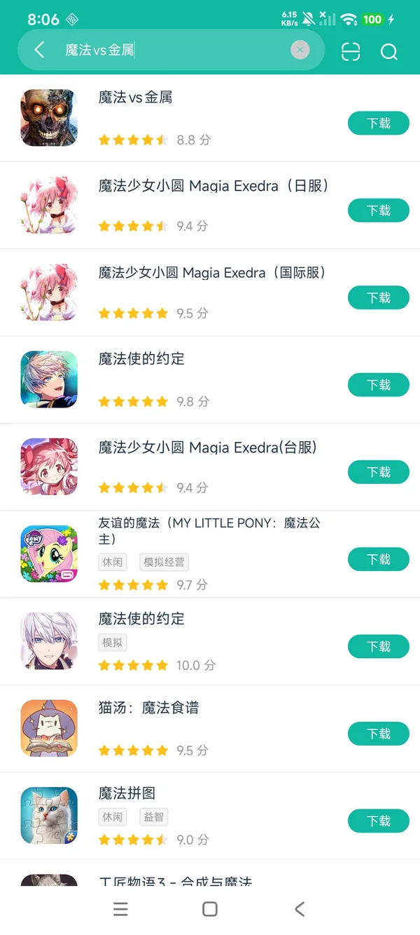 魔法vs金属安卓正版下载