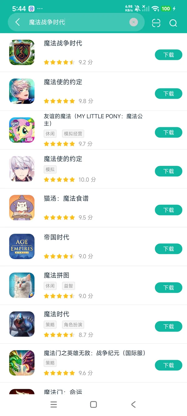 魔法战争时代安卓正版下载