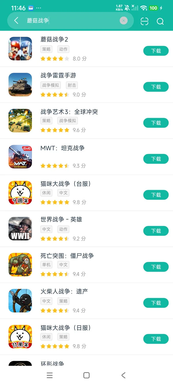 蘑菇战争2安卓正版下载