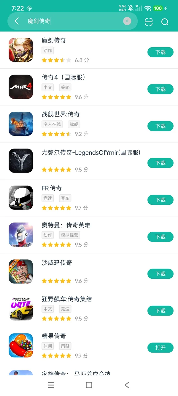 魔剑传奇安卓正版下载
