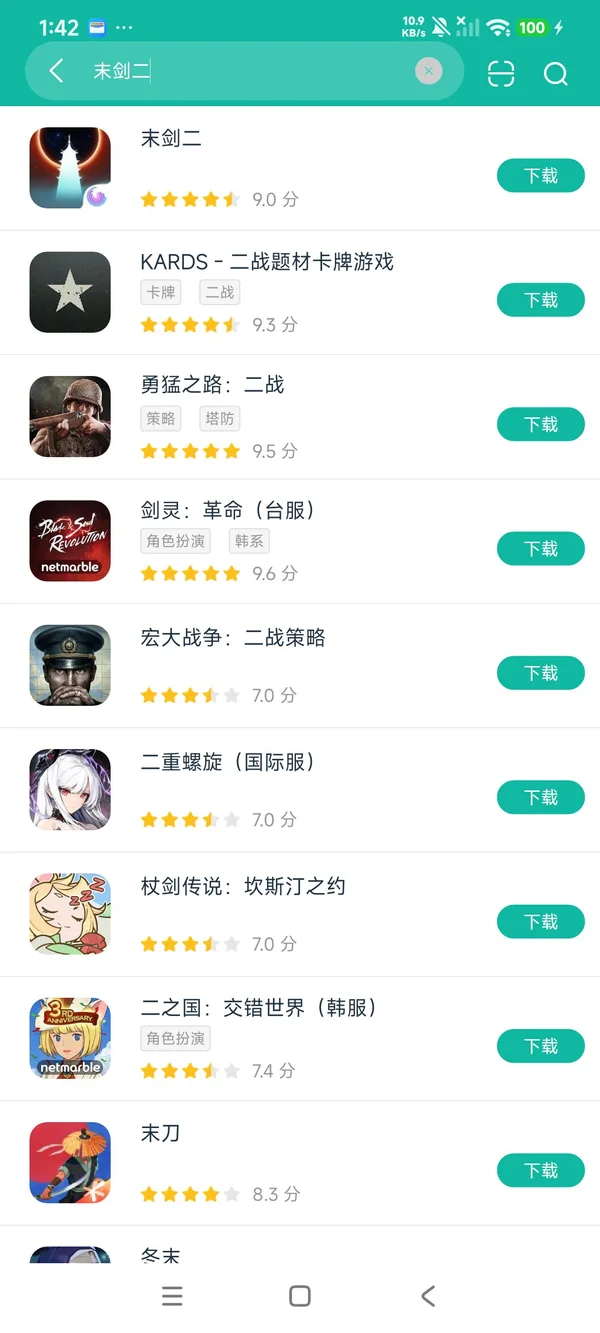 末剑二免费版安卓正版下载