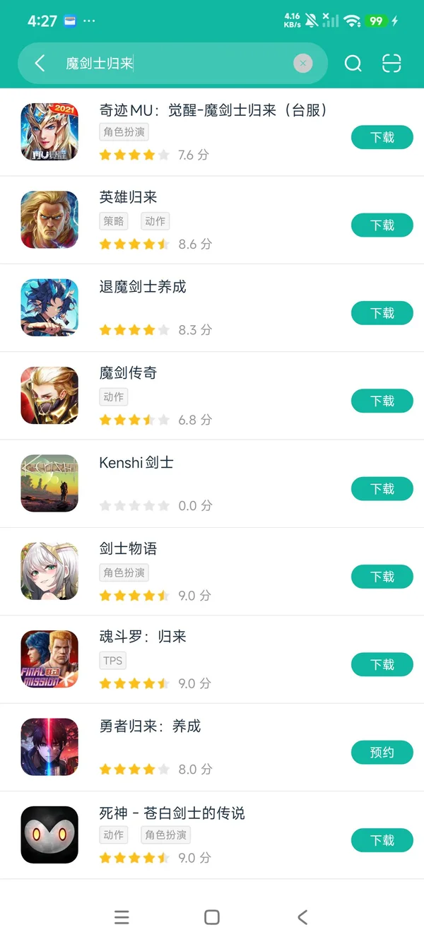 奇迹MU觉醒台服安卓正版下载