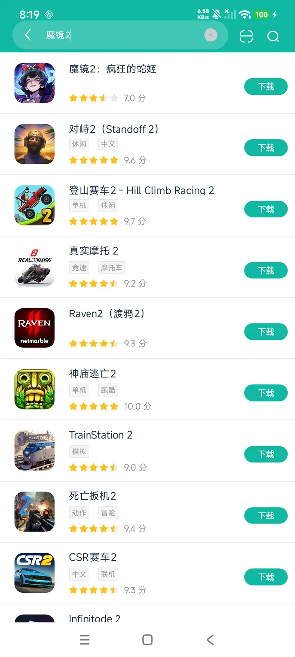 com.snake.twgp安卓正版下载