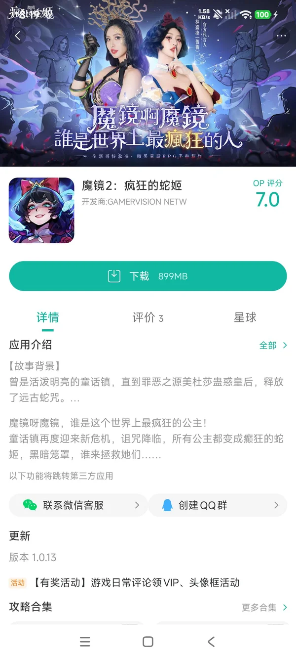 com.snake.twgp手游安装