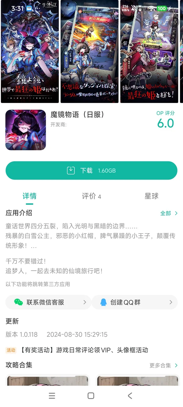 com.magics.gp手游安装