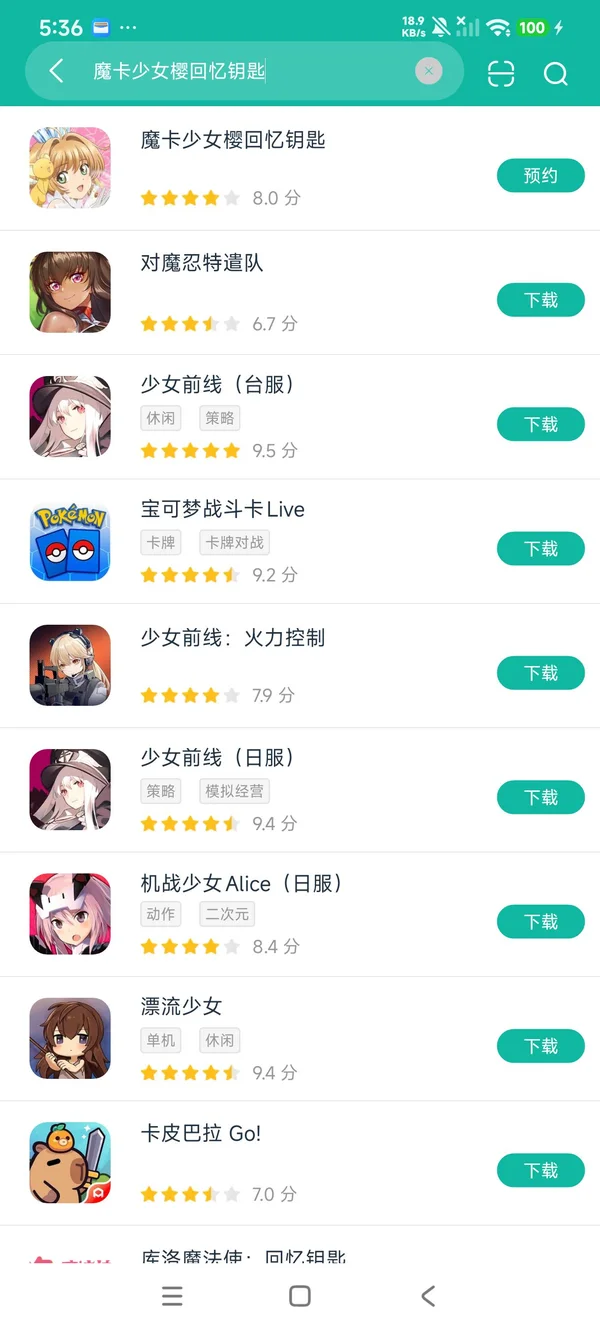 魔卡少女樱安卓正版下载