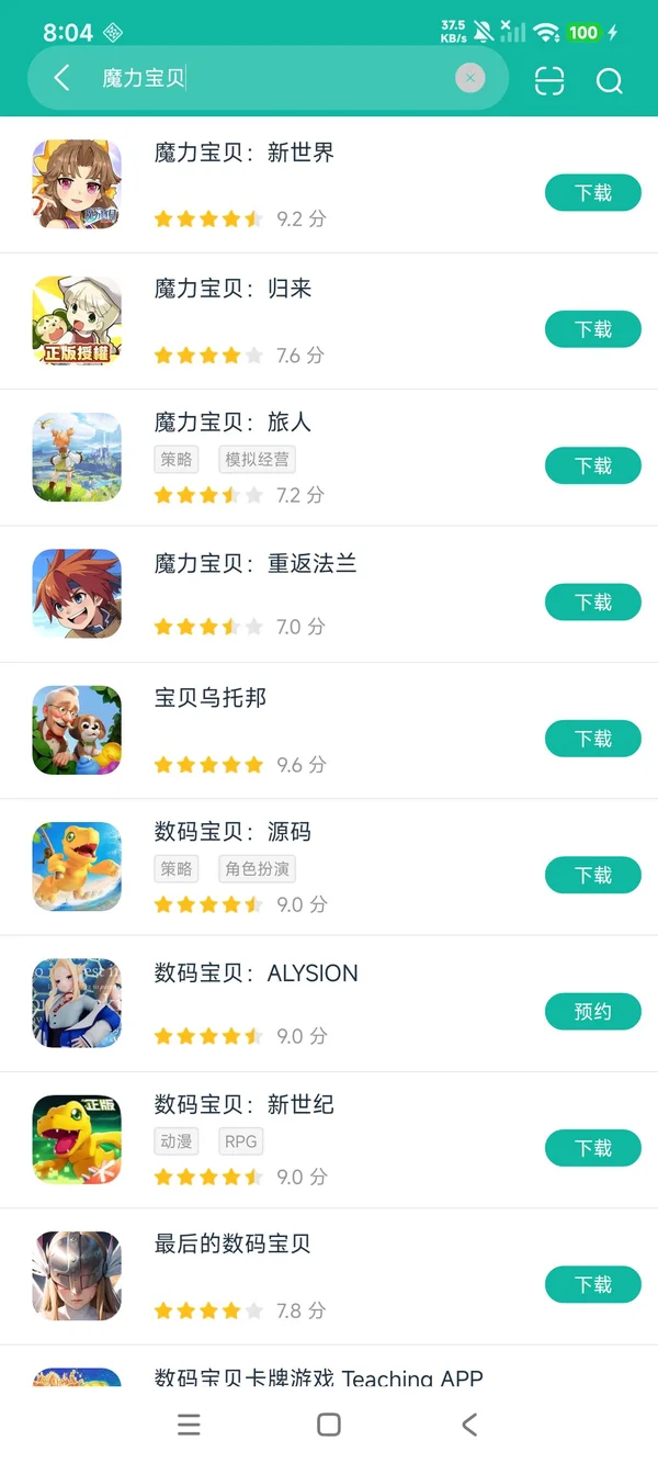 魔力宝贝:重返法兰下载入口安卓正版下载