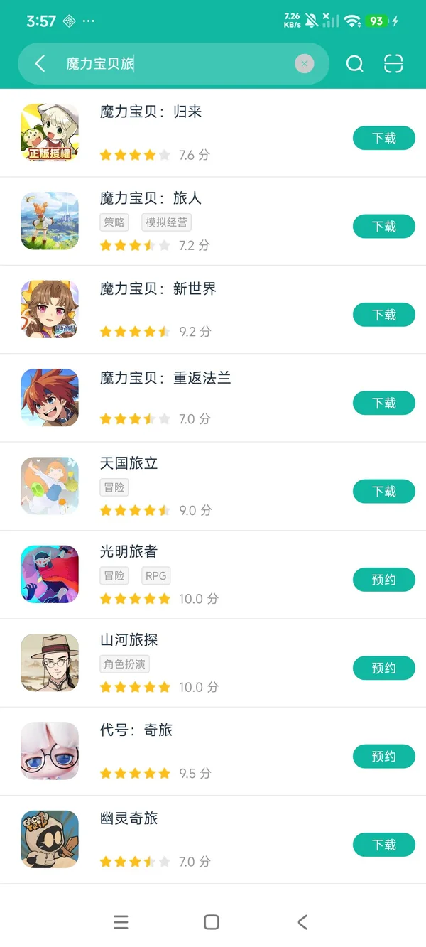 魔力宝贝旅人港澳服安卓正版下载