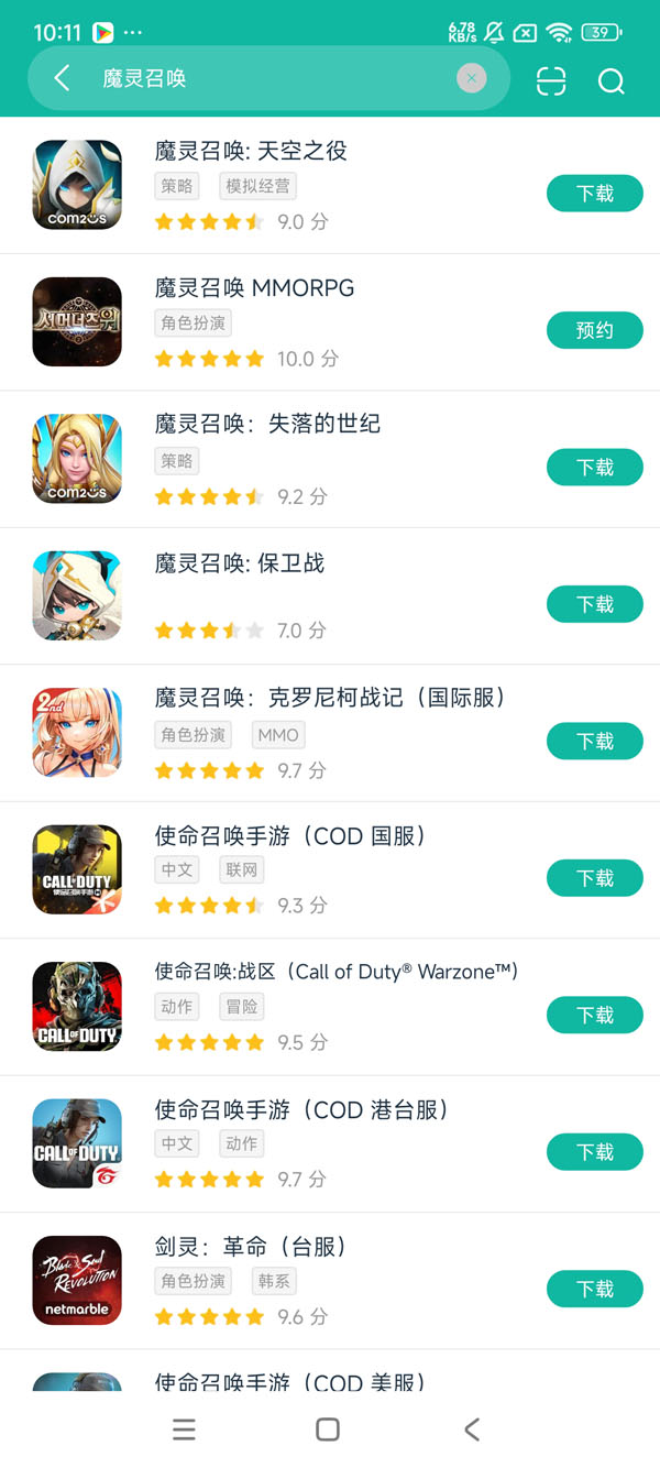 魔灵召唤国际服安卓正版下载