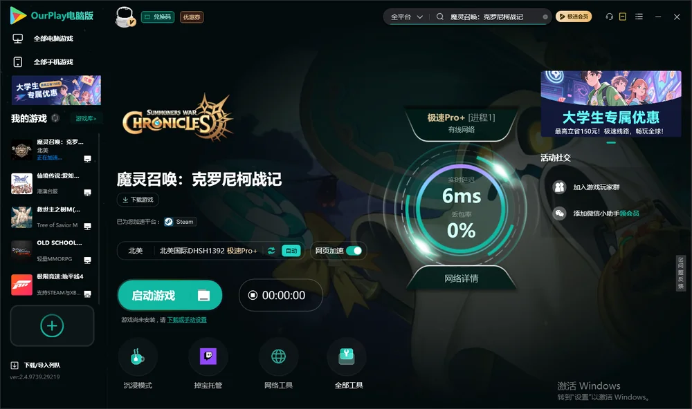 魔灵召唤：克罗尼柯战记启动游戏