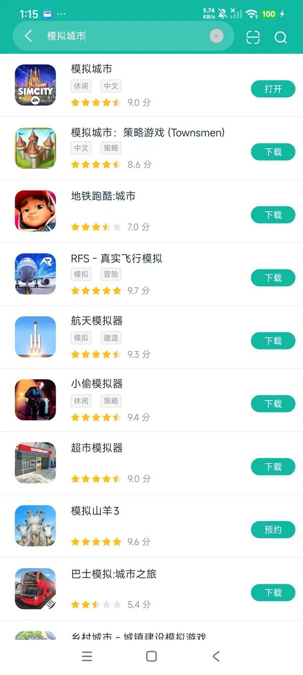 模拟城市安卓正版下载