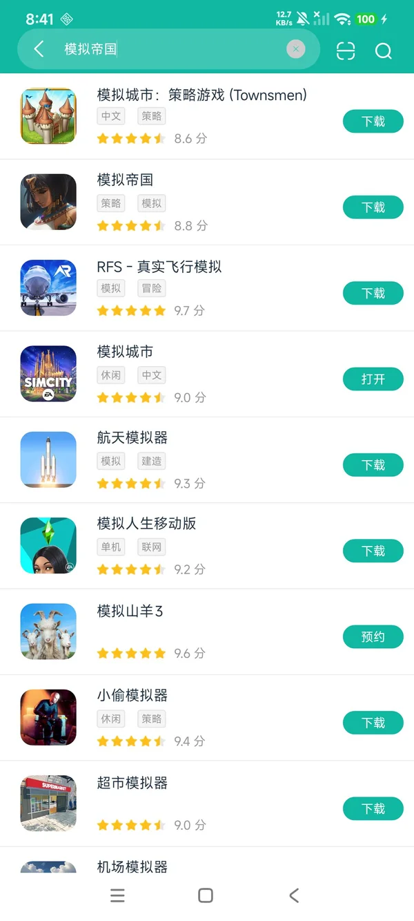 模拟帝国安卓正版下载