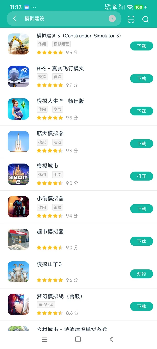 模拟建设3安卓正版下载