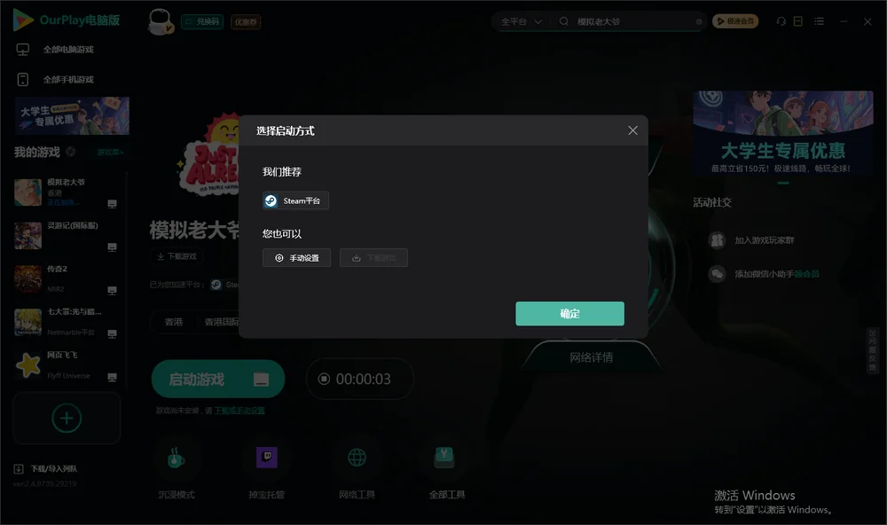 模拟老大爷开始下载