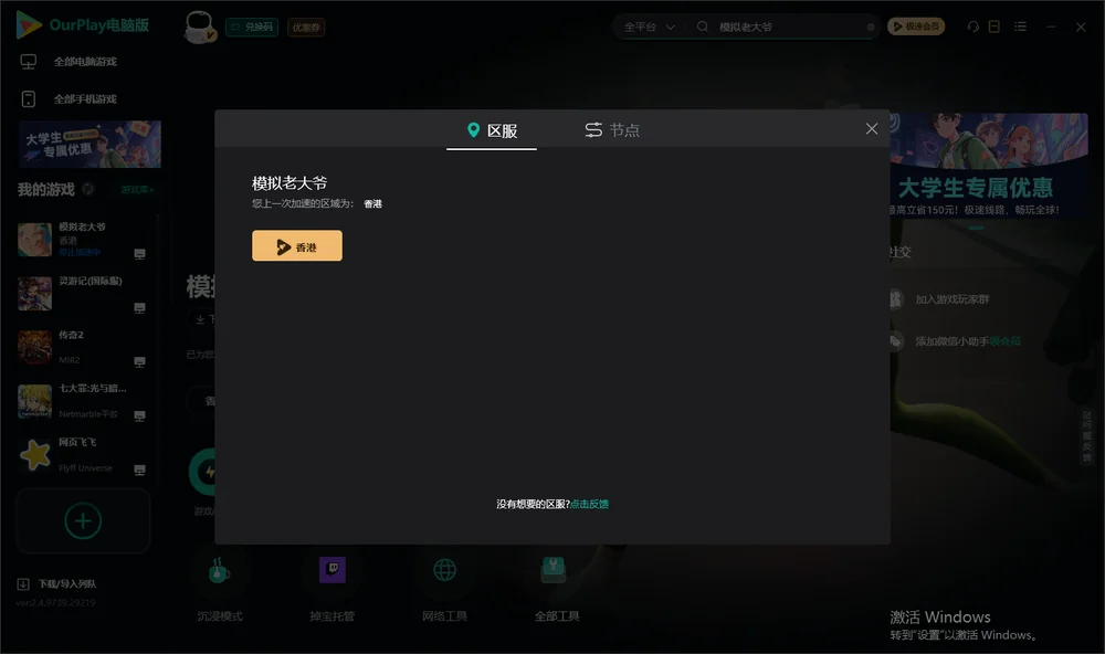 模拟老大爷安装指引