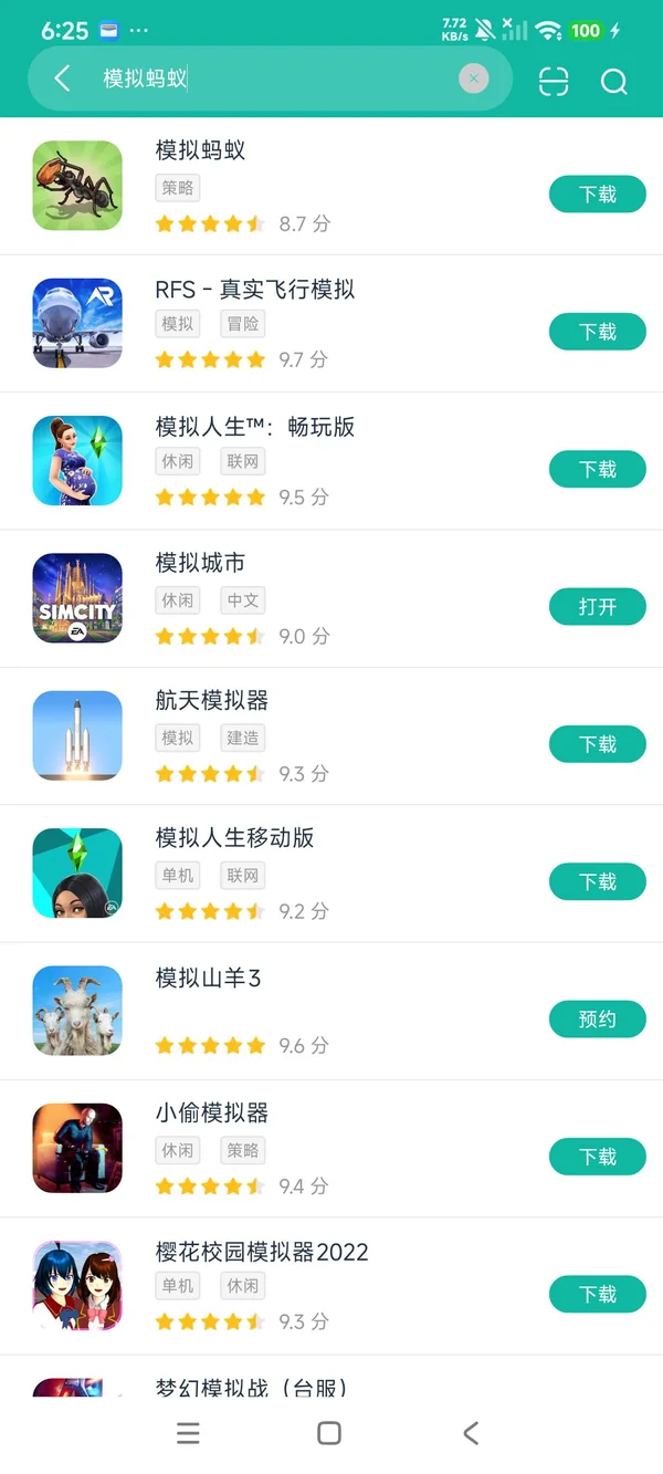 模拟蚂蚁安卓正版下载