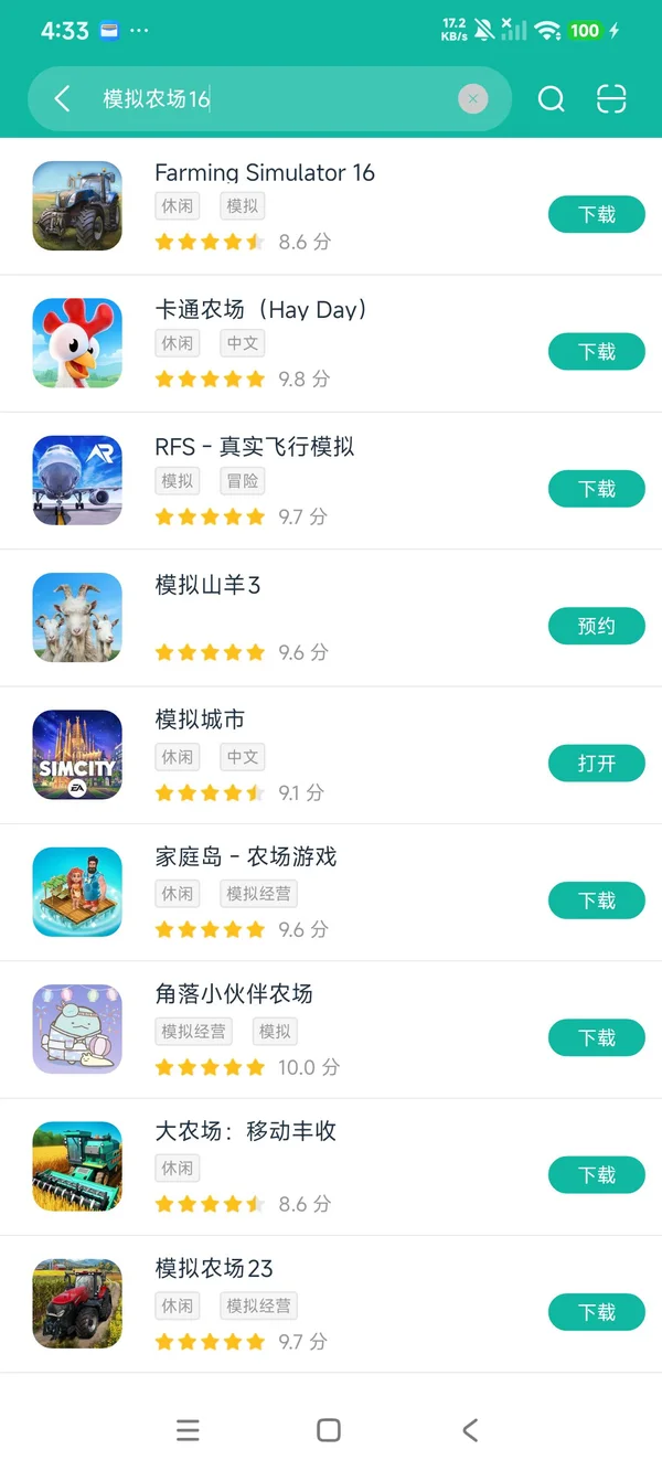模拟农场16安卓正版下载