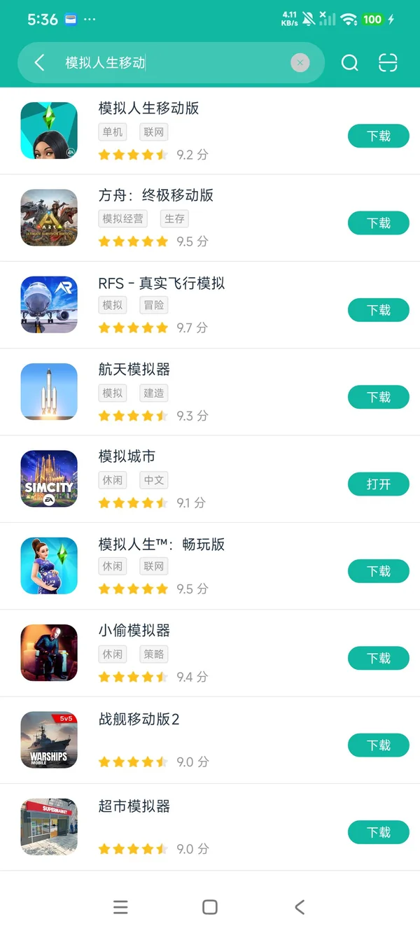 模拟人生安卓正版下载