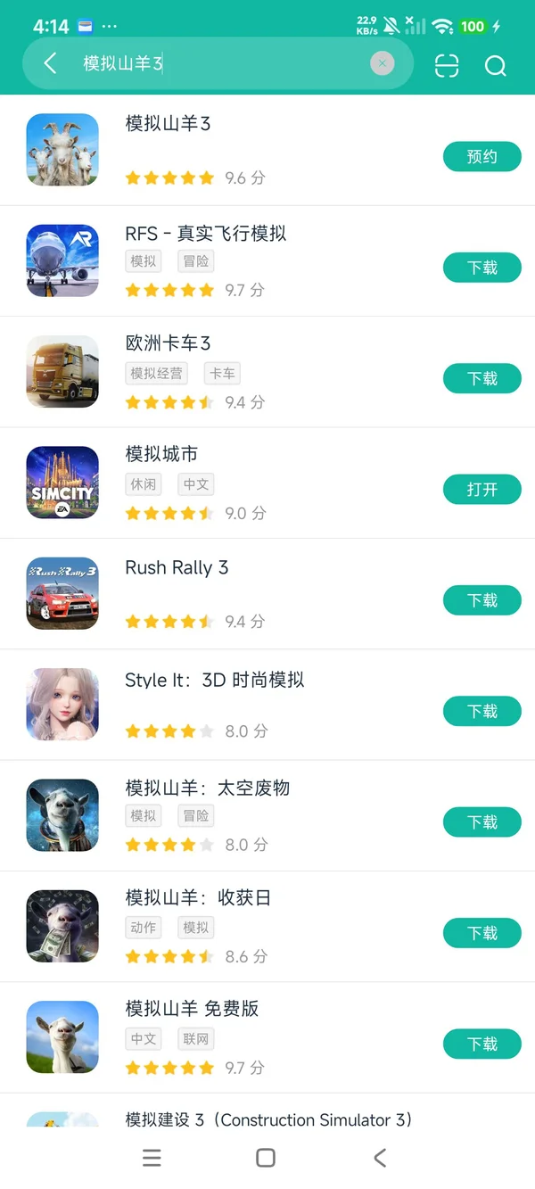 模拟山羊3安卓正版下载