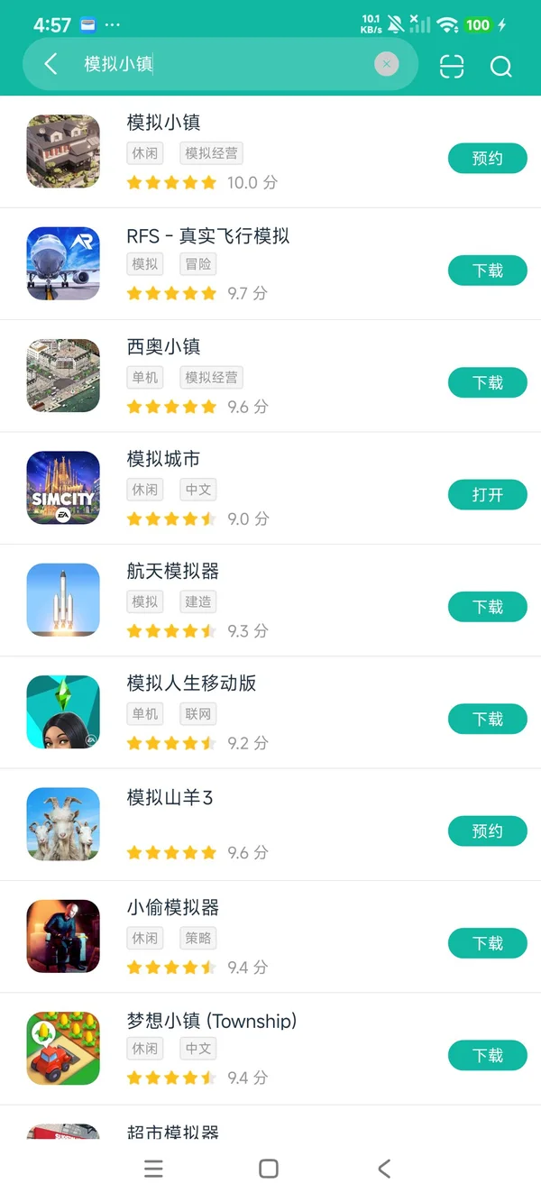 模拟小镇安卓正版下载