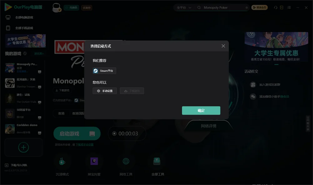 狂乐派对开始下载