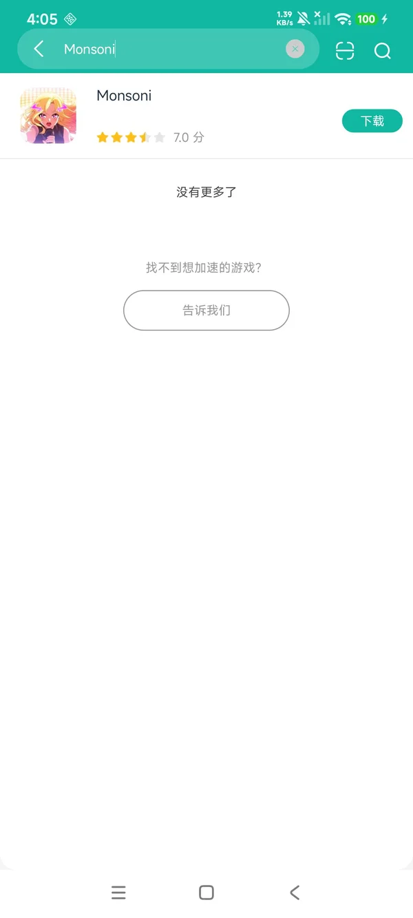 蒙索尼安卓正版下载