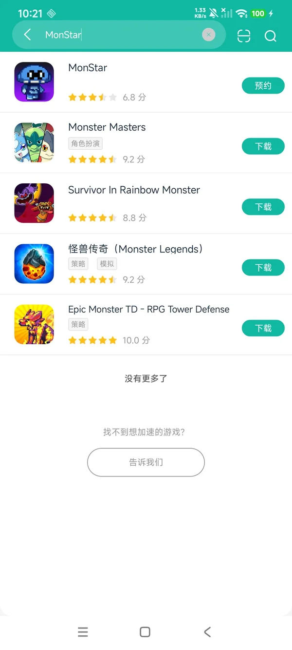 MonStar安卓正版下载