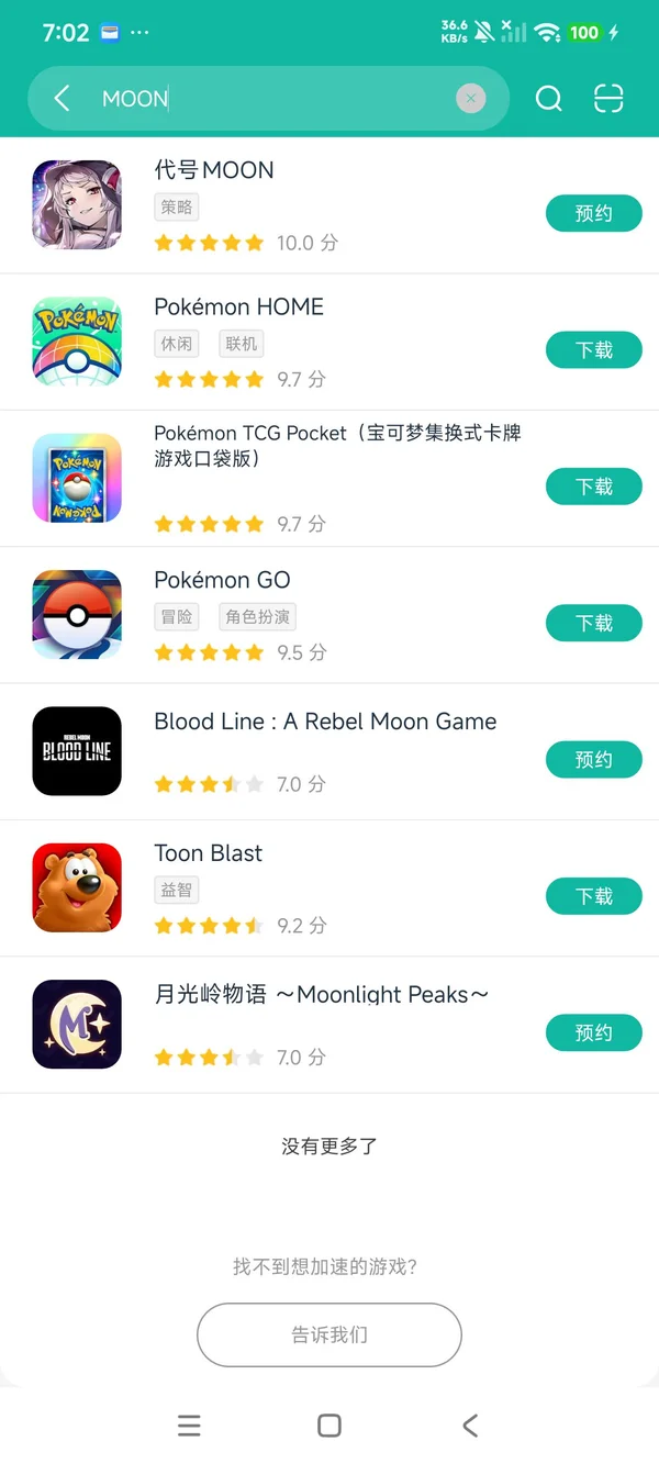 代号MOON安卓正版下载