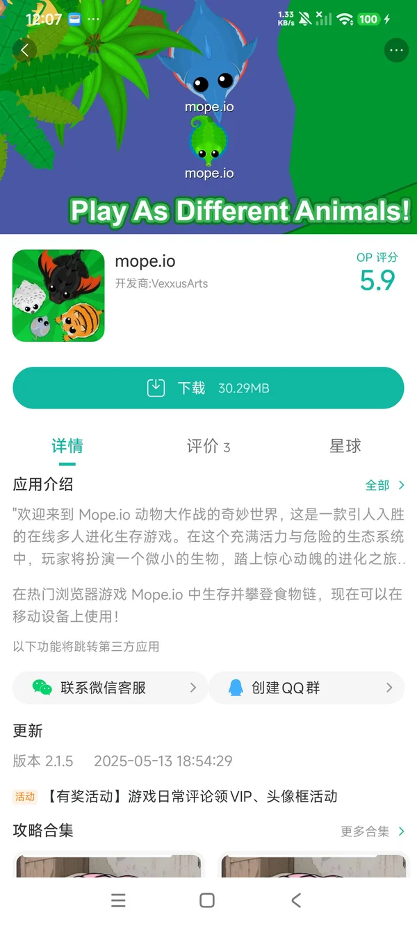 mope.io动物大作战手游安装
