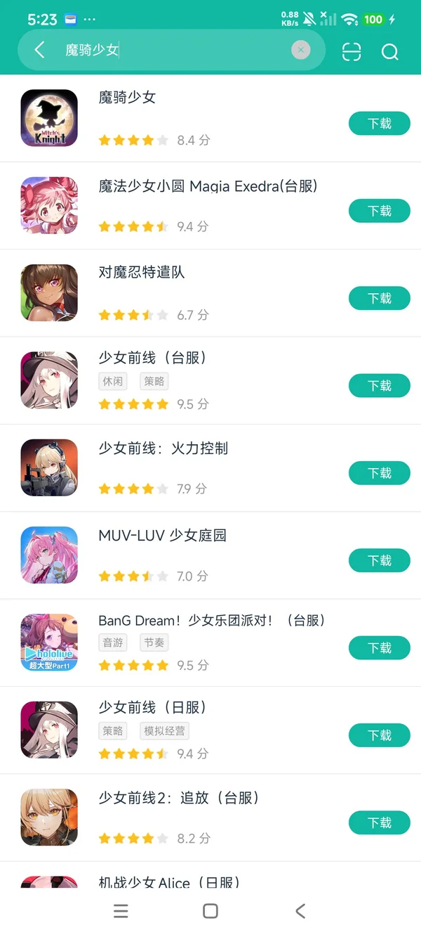 com.daerigame.witchglobal安卓正版下载