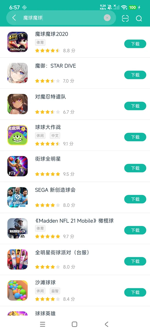 魔球魔球2020安卓正版下载