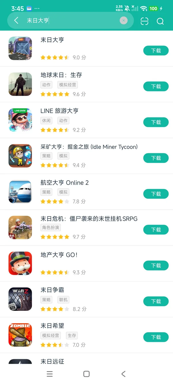 末日大亨安卓正版下载