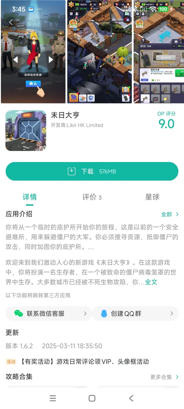 Idle Survivor Fortress Tycoon手游安装