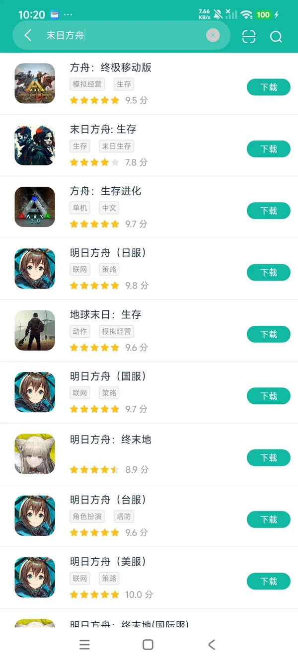 末日方舟:生存安卓正版下载