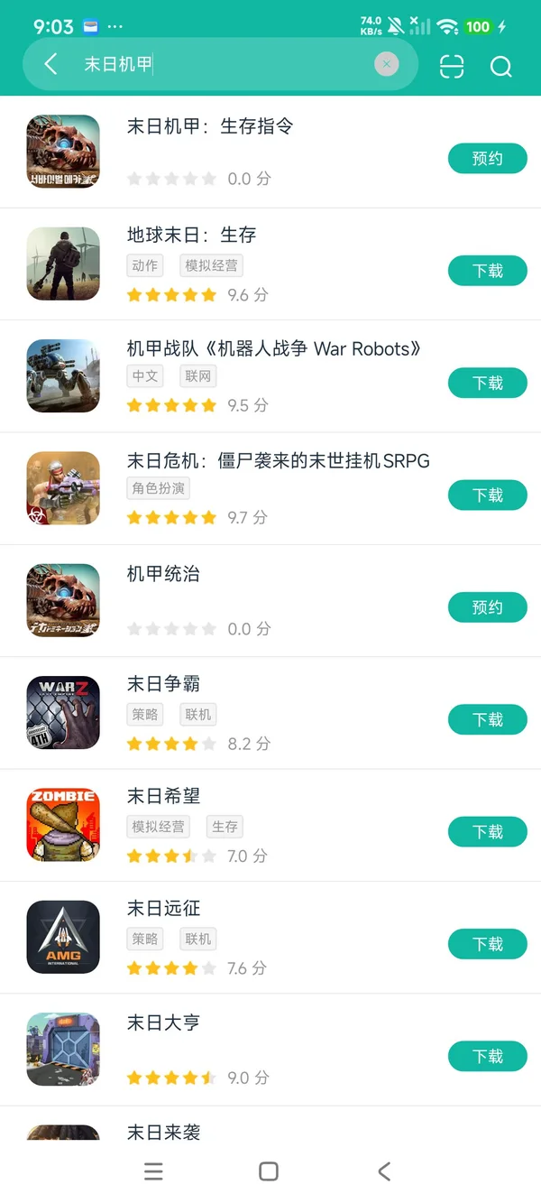 末日机甲:生存指令安卓正版下载