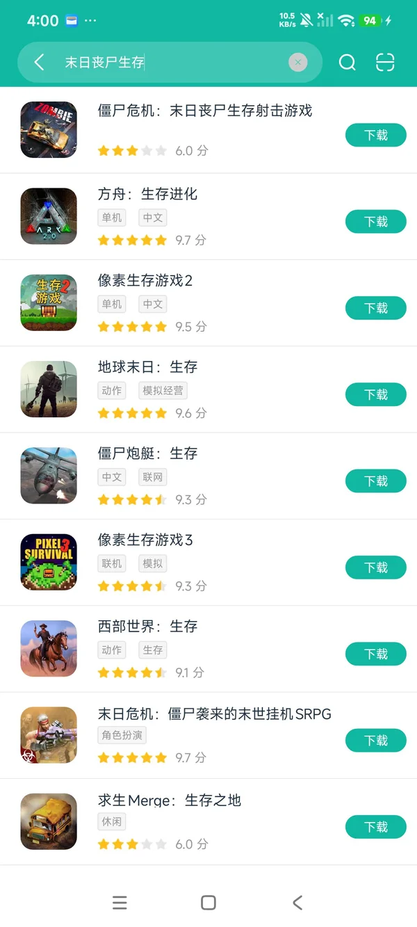 僵尸危机末日丧尸生存安卓正版下载