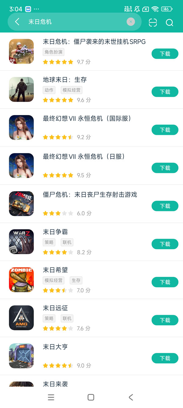 末日危机官方正版安卓正版下载