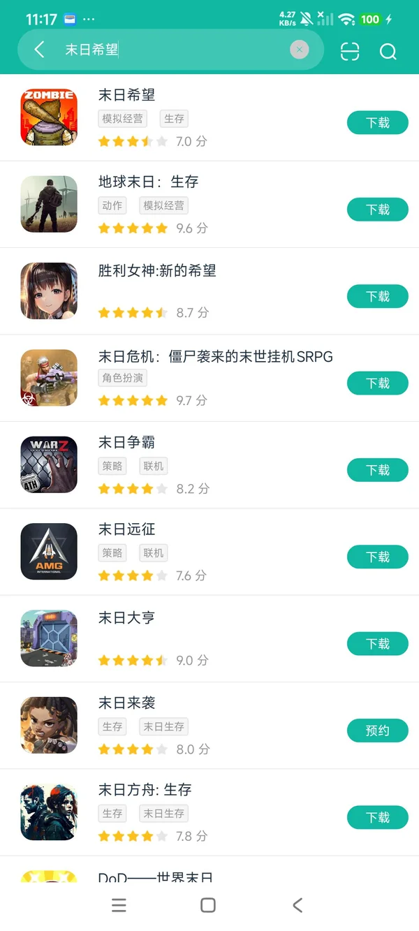 末日希望安卓正版下载