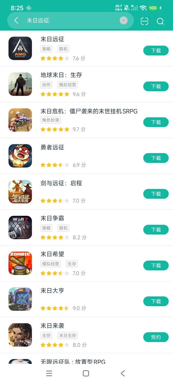 末日远征安卓正版下载